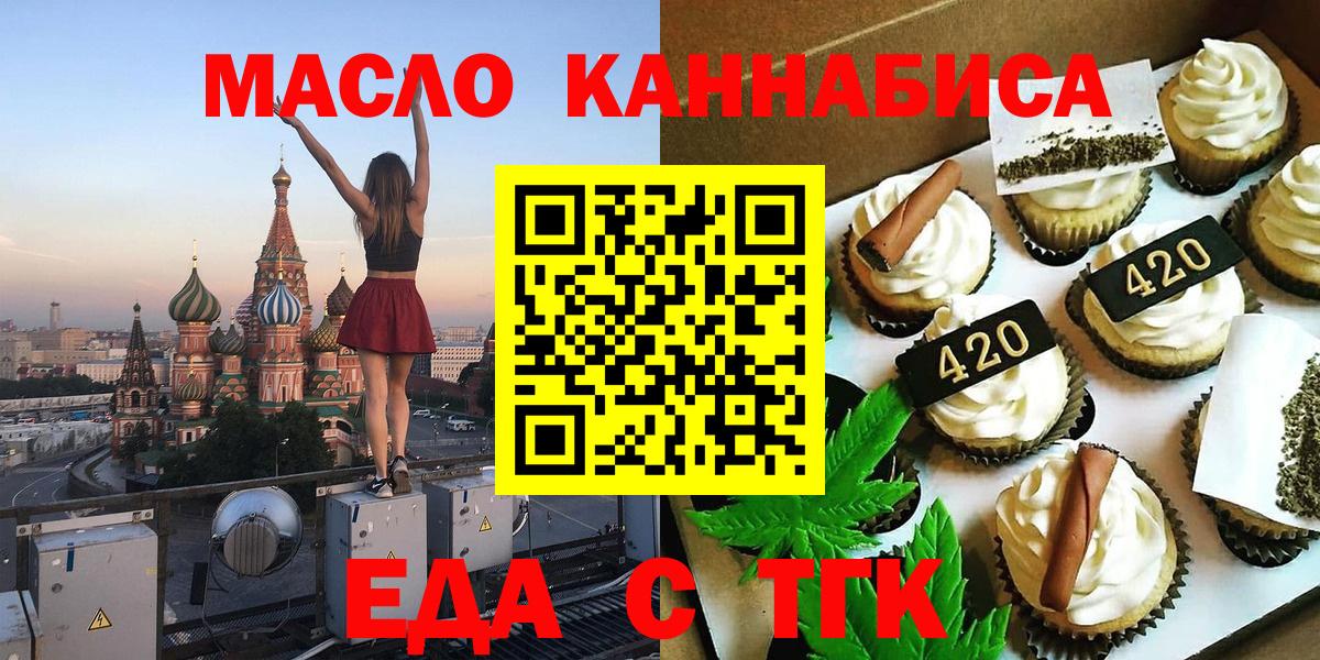 Липецк  Canna-Cookies конопля  Вход с VPN 