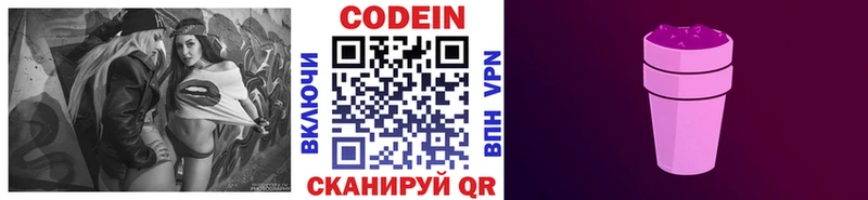 Кодеиновый сироп Lean напиток Lean (лин) Липецк