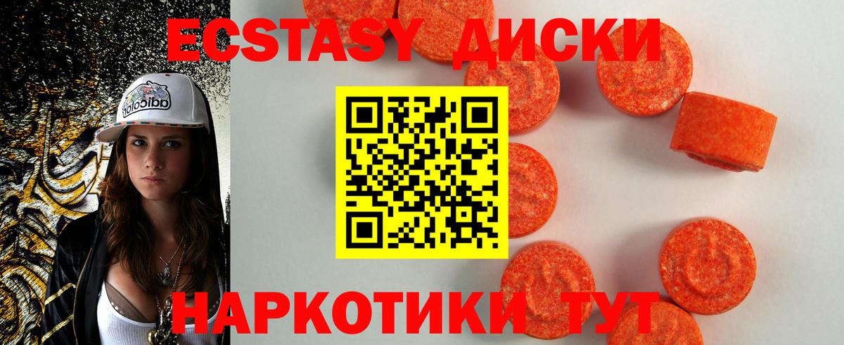 Липецк  ЭКСТАЗИ 280 MDMA  ЭКСТАЗИ  Вход с VPN 