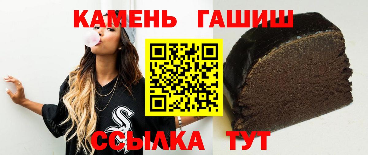 Гашиш индика сатива  Гашиш hashish  Липецк  Вход с VPN 