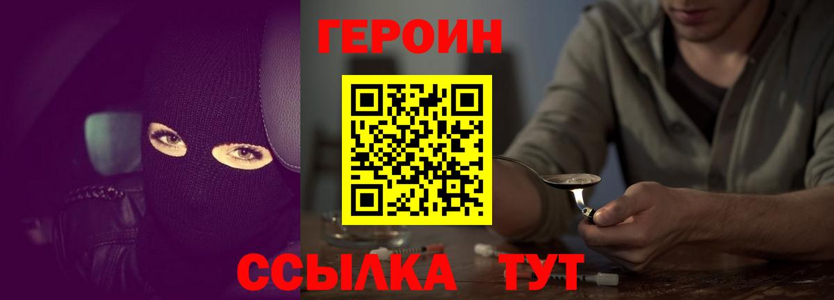 Липецк  ГЕРОИН афганец  Вход с VPN 