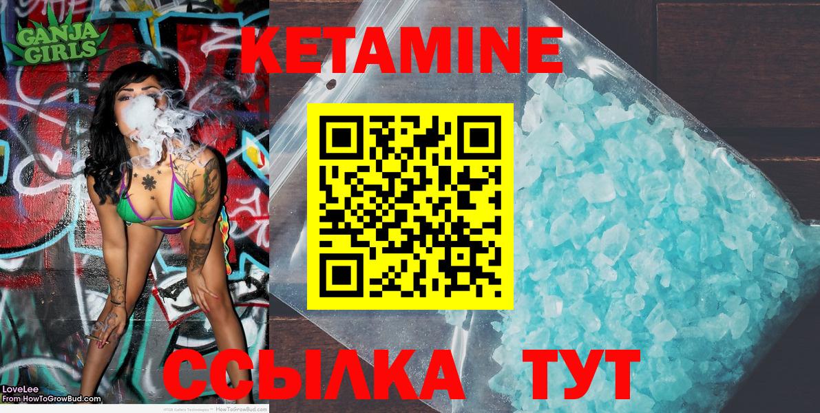 КЕТАМИН VHQ Липецк