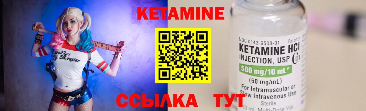 Липецк  Кетамин ketamine  Вход с VPN 