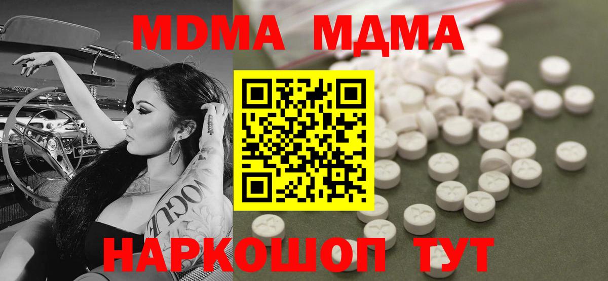 МДМА VHQ  Вход с VPN  Липецк 