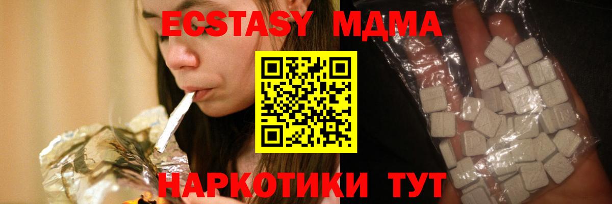 МДМА Molly Липецк
