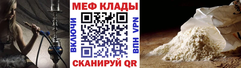 даркнет телеграм  Липецк  МЕФ мяу мяу 