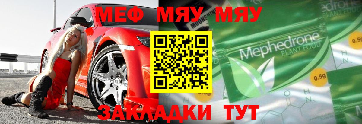 МЕФ  Липецк