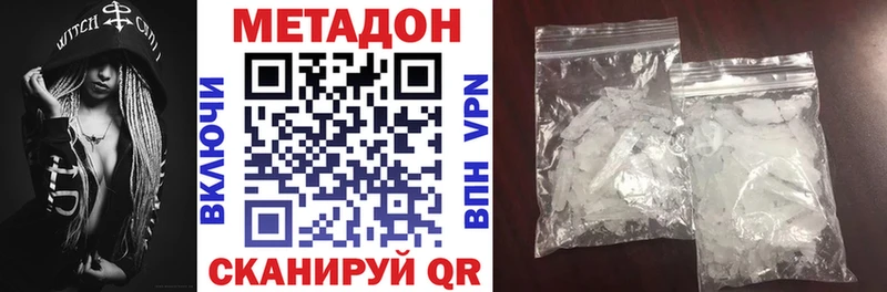 купить  цена  Липецк  МЕТАДОН methadone 