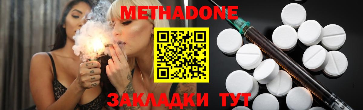 Метадон белоснежный  Метадон белоснежный  Липецк  MEGA   Вход с VPN 