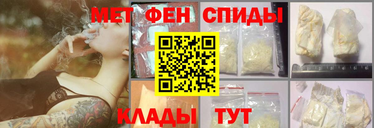 Метамфетамин мет  Вход с VPN  Липецк 