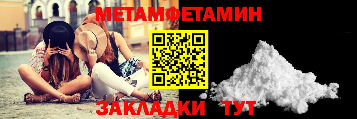 МЕТАМФЕТАМИН Methamphetamine Липецк