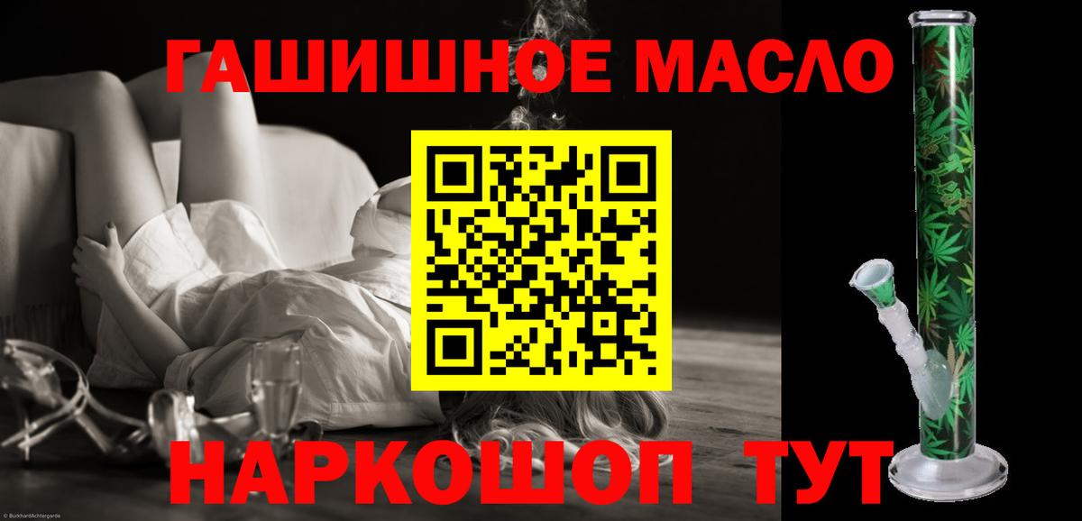 Дистиллят ТГК THC oil  Вход с VPN  Липецк 